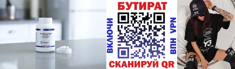 Бутират жидкий экстази  Агидель 