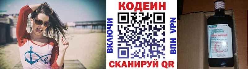 Кодеиновый сироп Lean Purple Drank Агидель