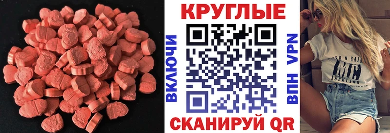 мориарти как зайти Агидель ЭКСТАЗИ таблы